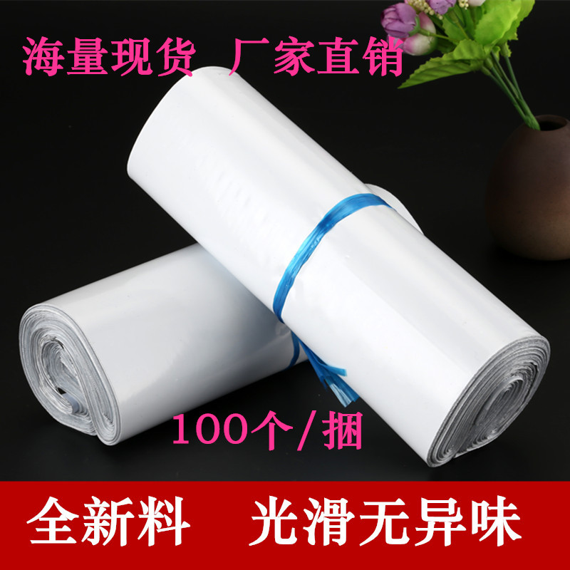 white thickening brand new Express bag 28*42 Packaging bag Damage Seal Mail Bag Manufactor Direct selling