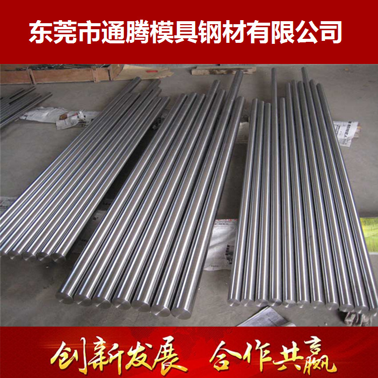 XW-41 XW-42高铬模具钢 规格齐全