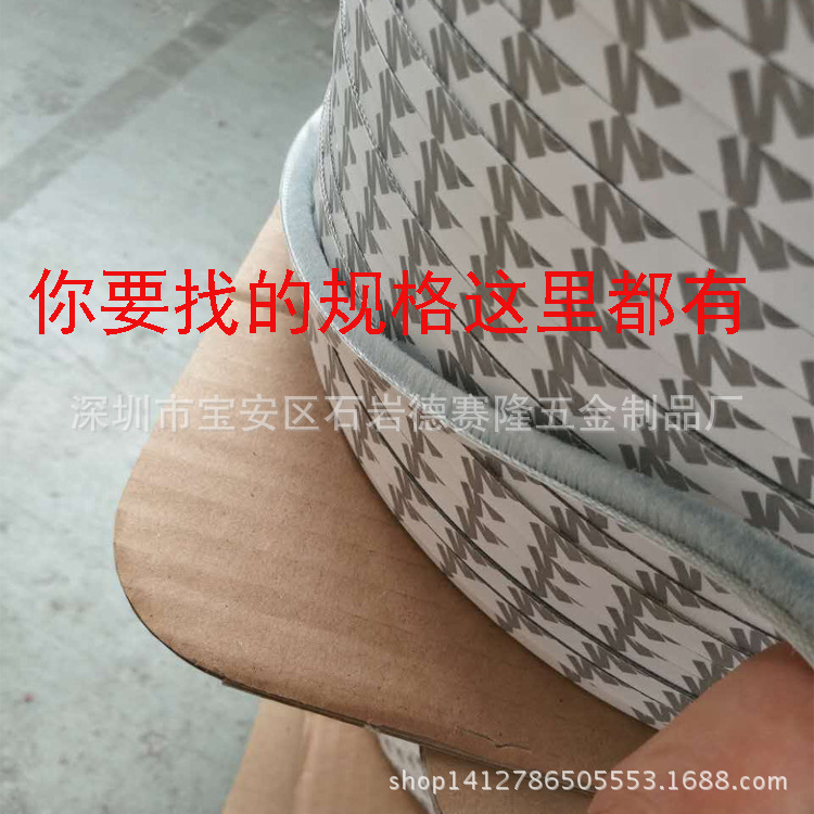 背胶自粘毛条3m门窗密封条钢门移门防撞条防尘隔音门缝遮光|ru