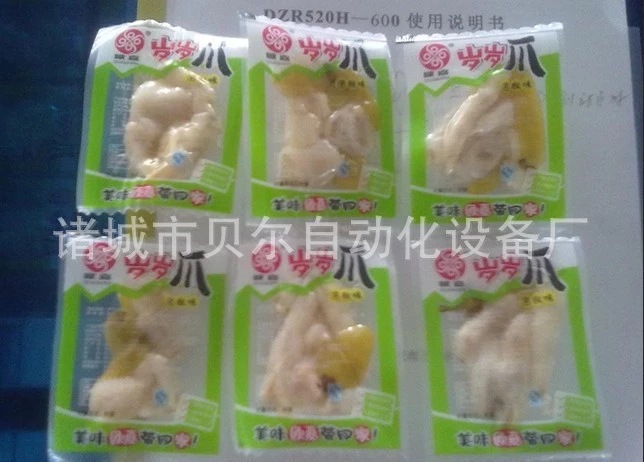 专业推荐全自动双面铝箔真空包装机 双面铝箔包装机 真空包装机