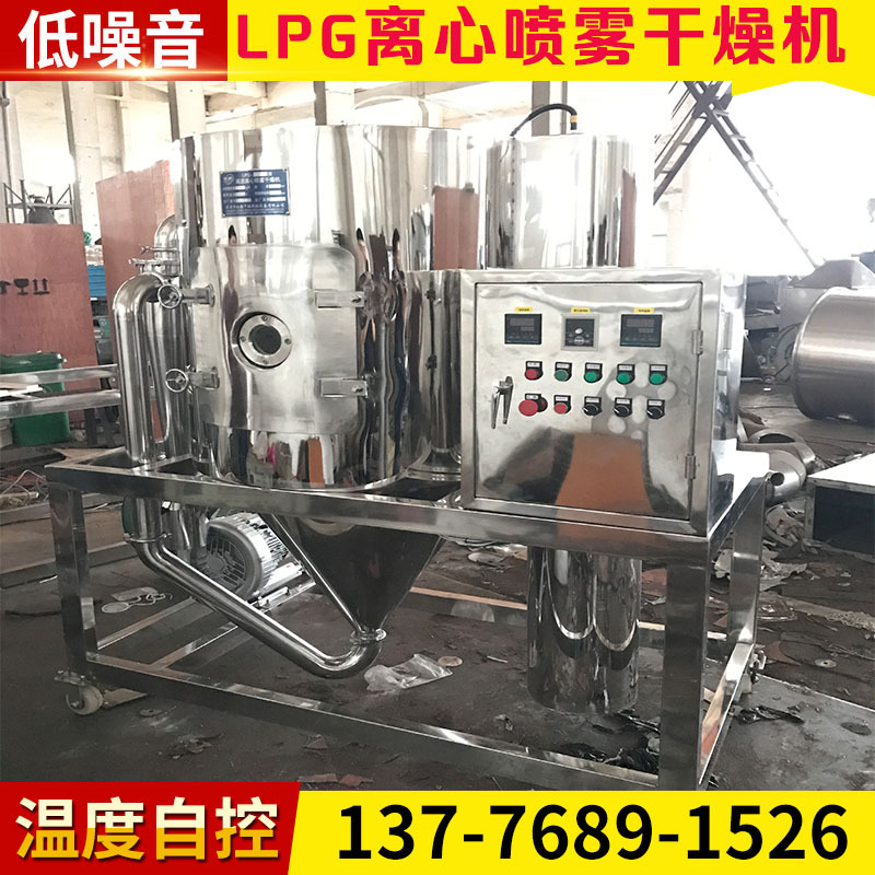 供应LPG5系列高速离心喷雾干燥机-流动性液体专用成形烘干设备