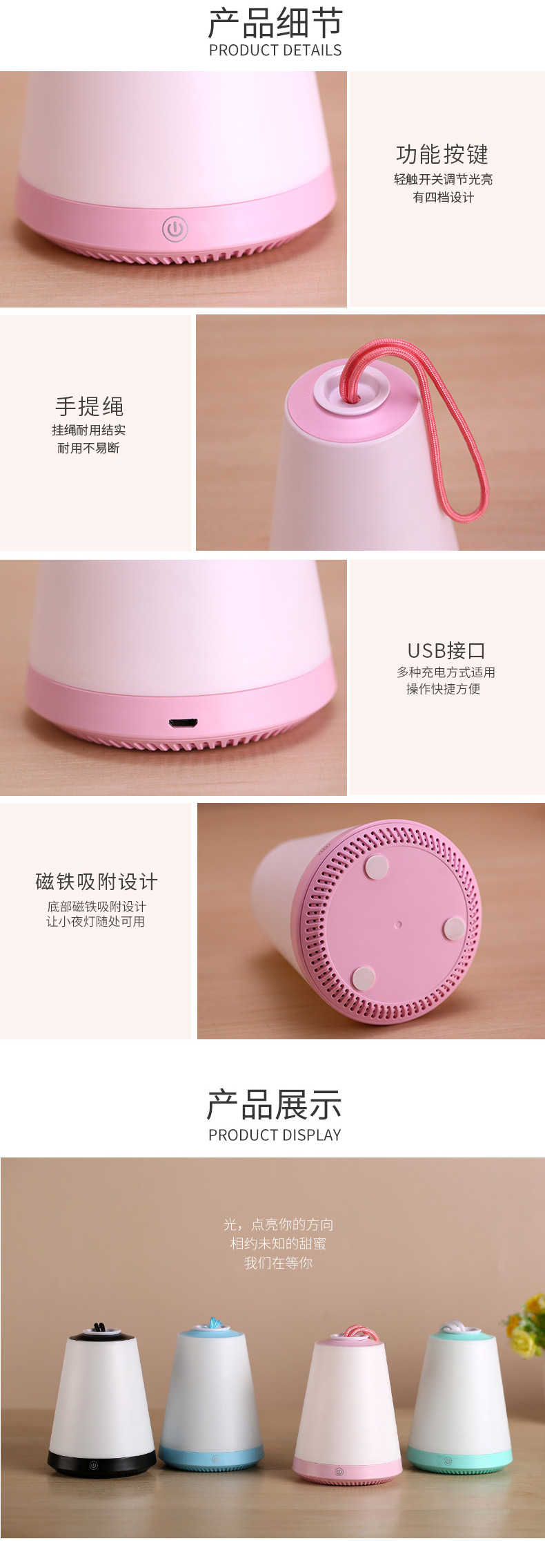 多功能小夜灯详情---3_08