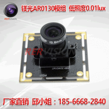 热销镁光AR0130 130万像素星光级低照度USB摄像头 视频监控夜视