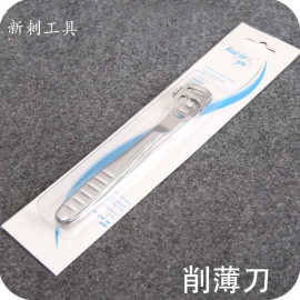 DIY手缝工具削薄刀 挖槽器 削边器 菱斩 欧斩 平斩 印花