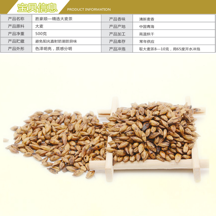Ячменный чай новый Информация