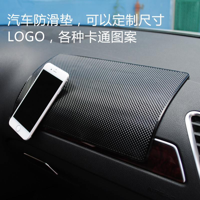 大号汽车防滑垫仪表台车载耐高温车内手机置物垫香水座摆件专用垫|ms