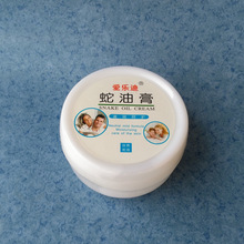 100g爱乐迪蛇油膏护手霜防干裂滋润保湿男女士护肤膏送录音送广告护手霜