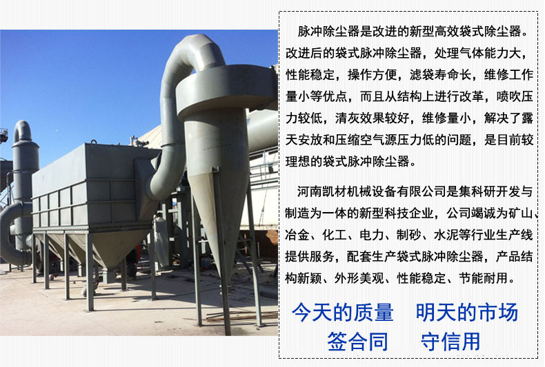 气箱式脉冲