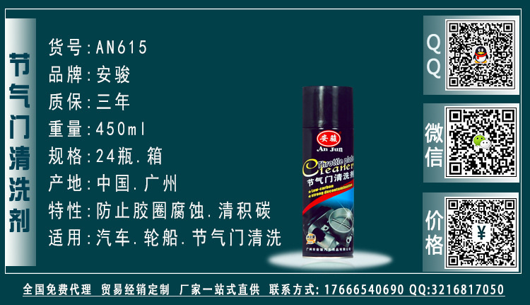 安骏-全系列产品·AN615