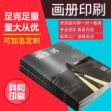 专业宣传册定做彩页产品说明书定制小册子折页样本册 画册印刷