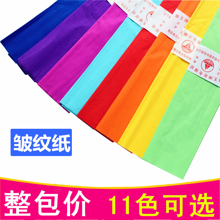 彩色皱纹纸手工纸 幼儿园环境布置儿童创意diy制作材料纸100张/包