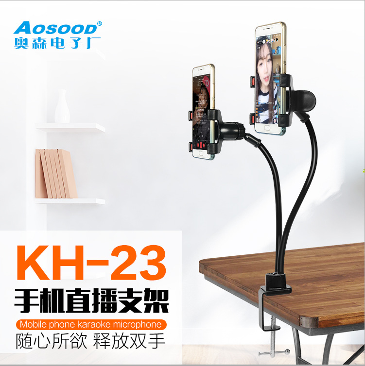 厂家直销 平板电脑支架手机便携桌面直播支架 手机桌面MV支架|ms