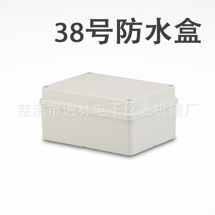 电子仪表外壳/塑料防水盒/安防监控密封盒/接线盒38号/75*115*154