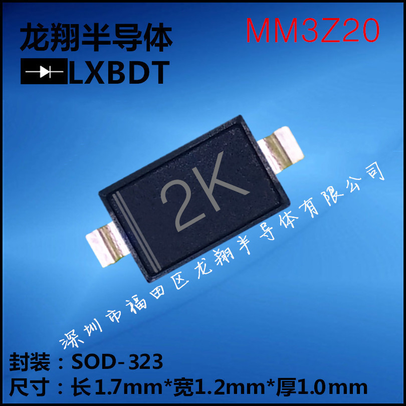 MM3Z20 ST贴片稳压二极管 20V丝印2K SOD323(0805)