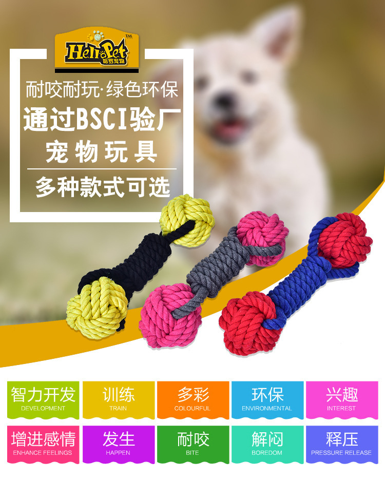 亨利宠物玩具详情_01