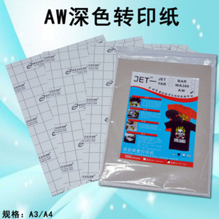 批发AW深色转印纸  升华热转印纸  T恤转印纸  超强耐水洗|ru