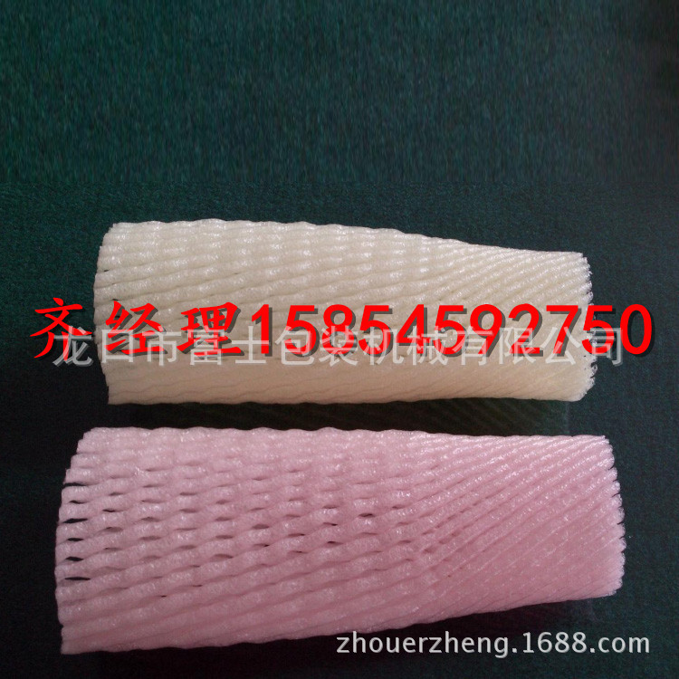 厂家推荐FS-FPW70型发泡水果网套机 外贸原单