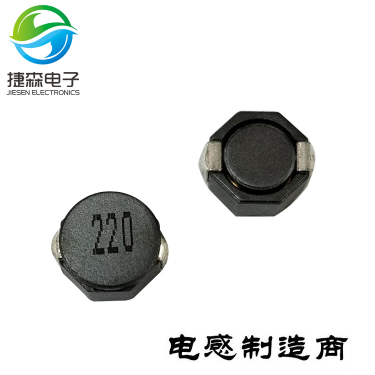 屏蔽贴片功率电感8D38 小焊盘大功率 部分现货 交期快