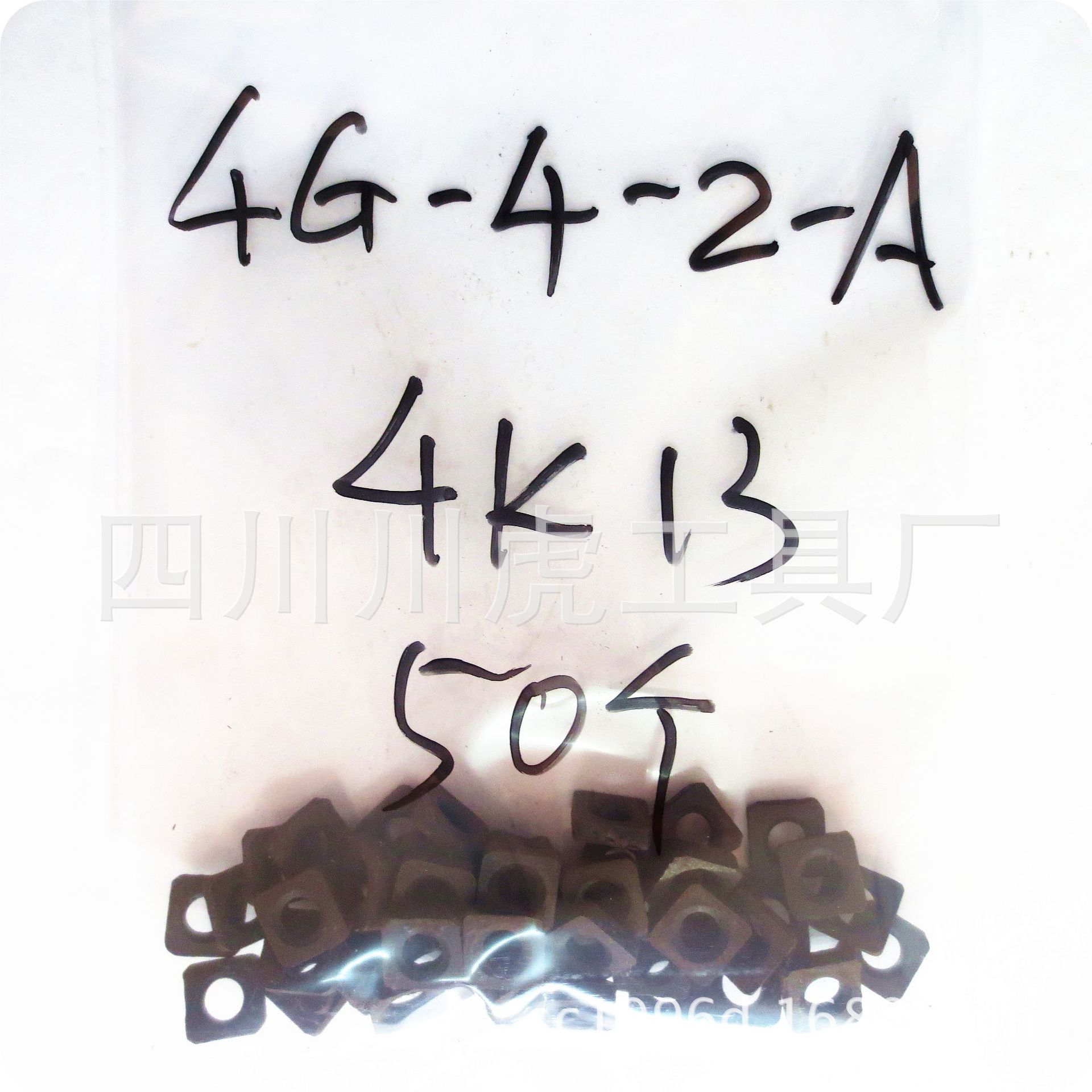 杠杆式机夹车刀刀垫/普通机夹车刀配件/4K13刀垫：4G-4-2-A