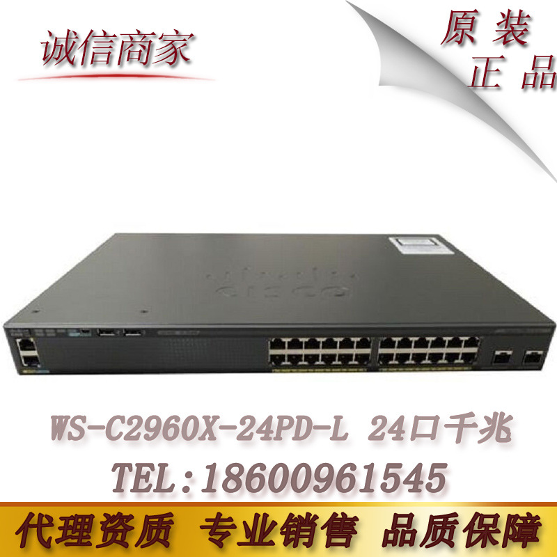 思CIS科CO  WS-C2960X-24PD-L 24口千兆二层POE交换机