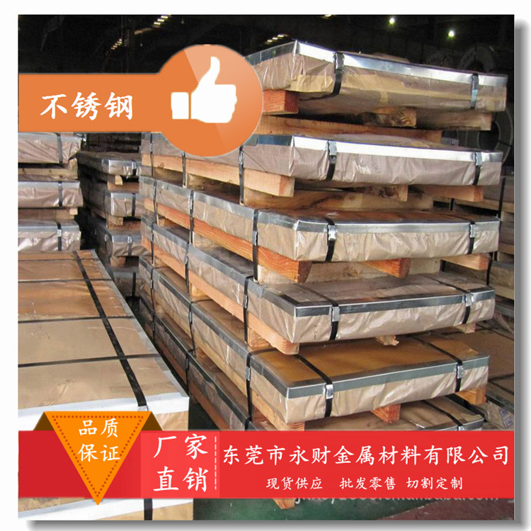 现货供应06Cr19Ni13Mo不锈钢 06Cr19Ni13Mo不锈钢板 圆棒