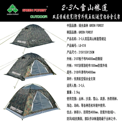 Green Forest Outdoor Double Military Fan Anti-rainstorm Camouflage Double Layer Aluminum Pole Tent Four Seasons Warm Tent (Çadırlar) - camouflage-double