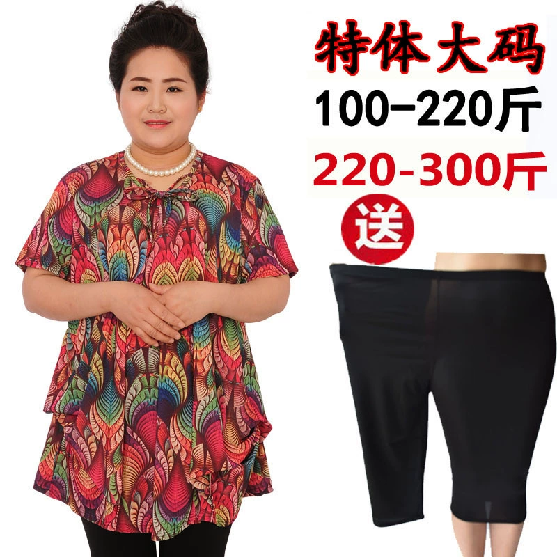 2020 Летняя женская юбка среднего возраста, длинная, толстая, плюс размер 300 кг, можно носить летнюю одежду для матери 40-70 комплектов