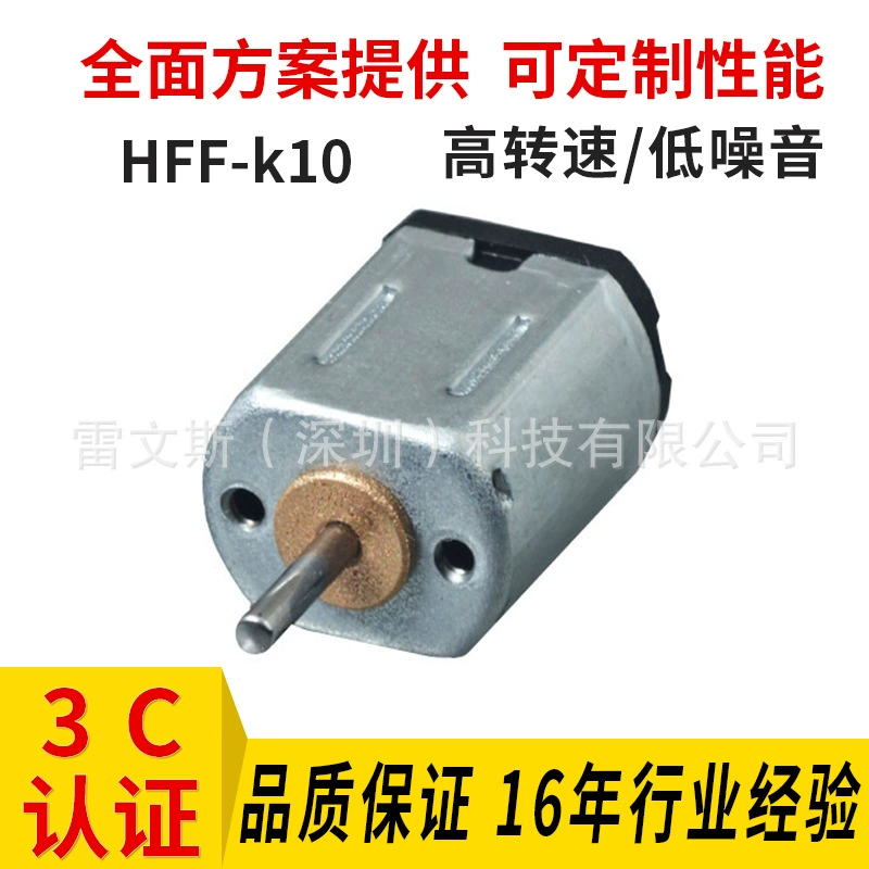 K10 Двигатель постоянного тока Игрушечный двигатель K10 Игрушечный двигатель постоянного тока Двигатель