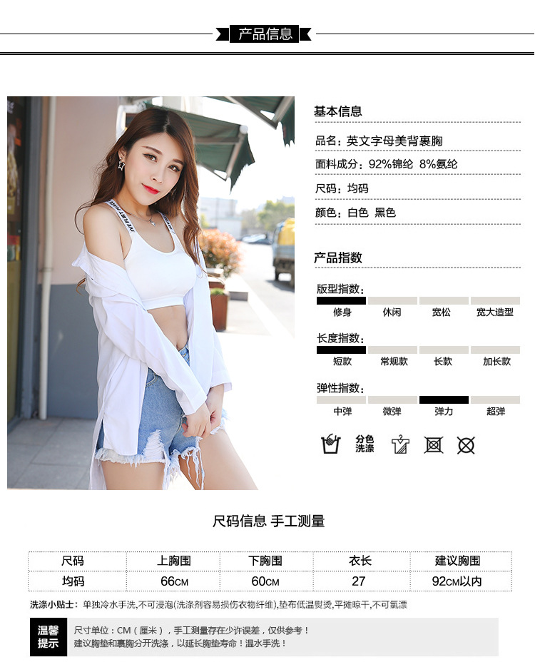 2017抹胸详情（2）_02