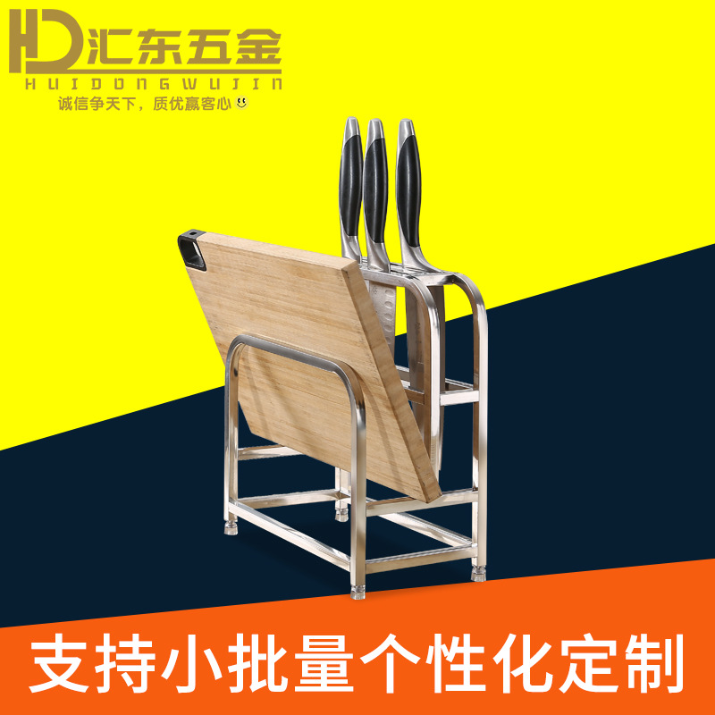 不锈钢刀架 多功能砧板架收纳刀具支架厨房架子菜板架定制批发