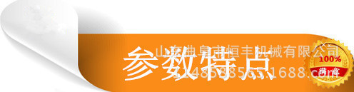 参数特点