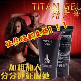 TITAN GEL 泰坦男士外用延迟膏 进口鳄鱼膏按摩膏