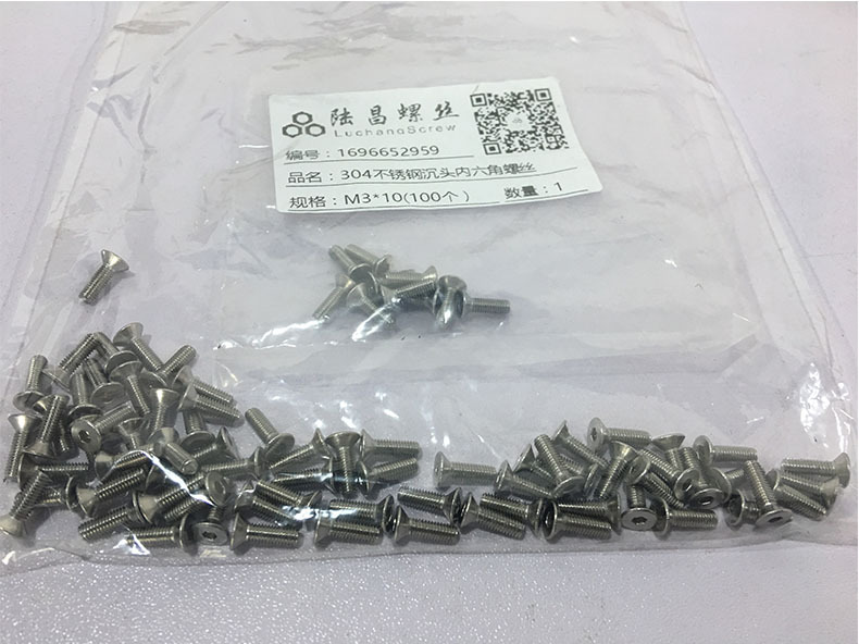 内六角沉头螺钉-1