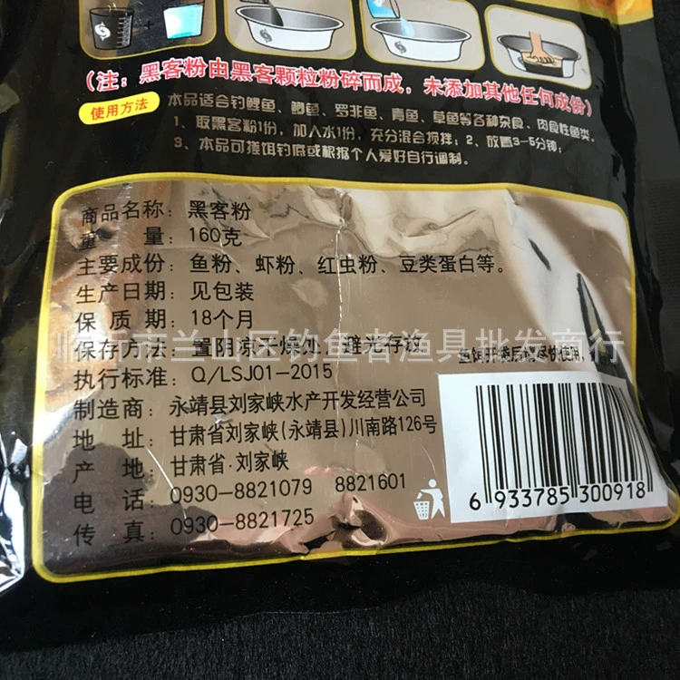 水中星 Рыболовная приманка Hacker powder Crucian carp powder supplement 160g 80 packets per piece