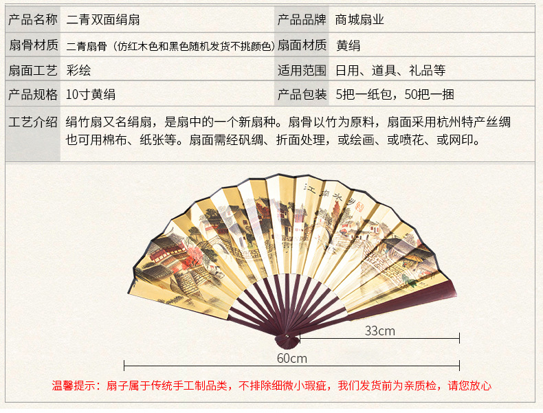 男士扇子爆款-内页_03