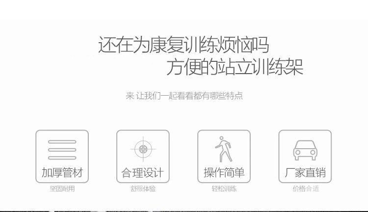 22-刘俊旺-站立架详情_02