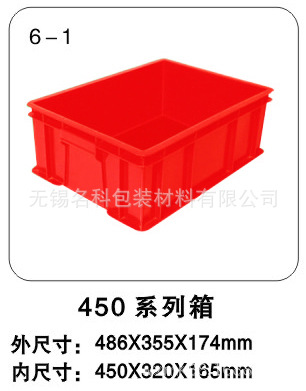 防静电塑料周转箱  高强度防腐耐用450*320*165厂家批发