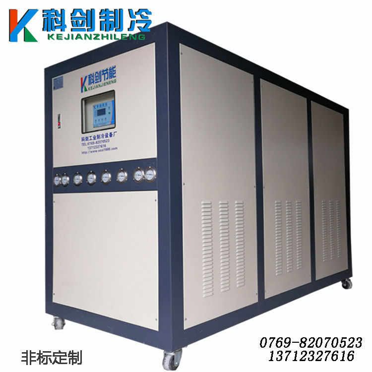 科剑硬质氧化冷水机厂家化工处理氧化用冷水机混凝土搅拌站冷水机