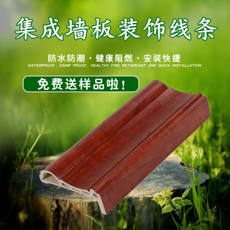竹木纤维集成墙面护墙板配套线条70门窗套墙裙封边线条墙裙线角线