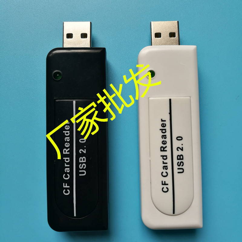 厂家批发CF读卡器USB2.0高速读写单反数码相机工控CNC专用读卡器