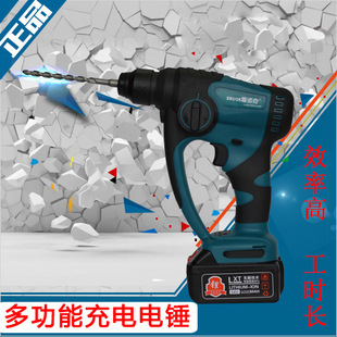 Shanghai snooker lithium rechargeable wireless hammer impact drill dual-purpose electric drill OEM construction electric drill electric hammer