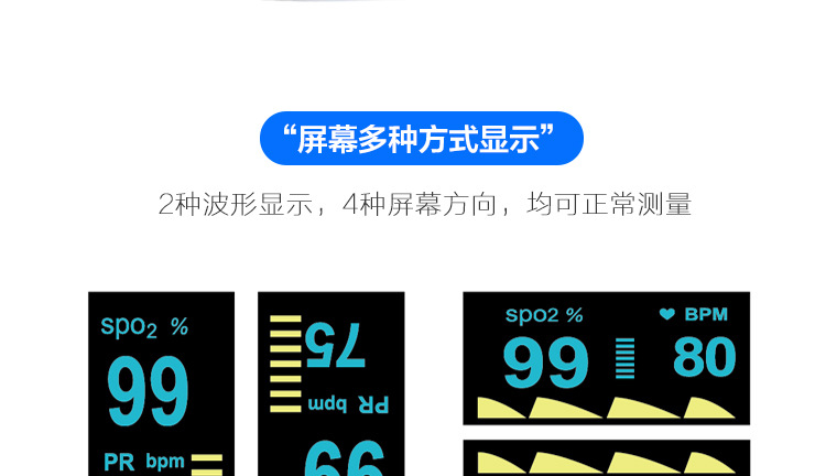 80款血氧仪_14
