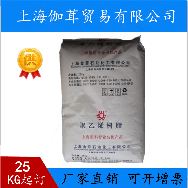 HDPE/上海金菲/HHM5202