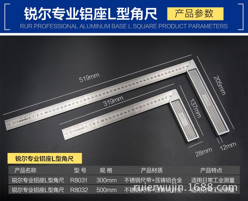 批发锐尔专业铝座L型角尺300/500mm 不锈钢尺带工厂L型直角量尺-阿里巴巴