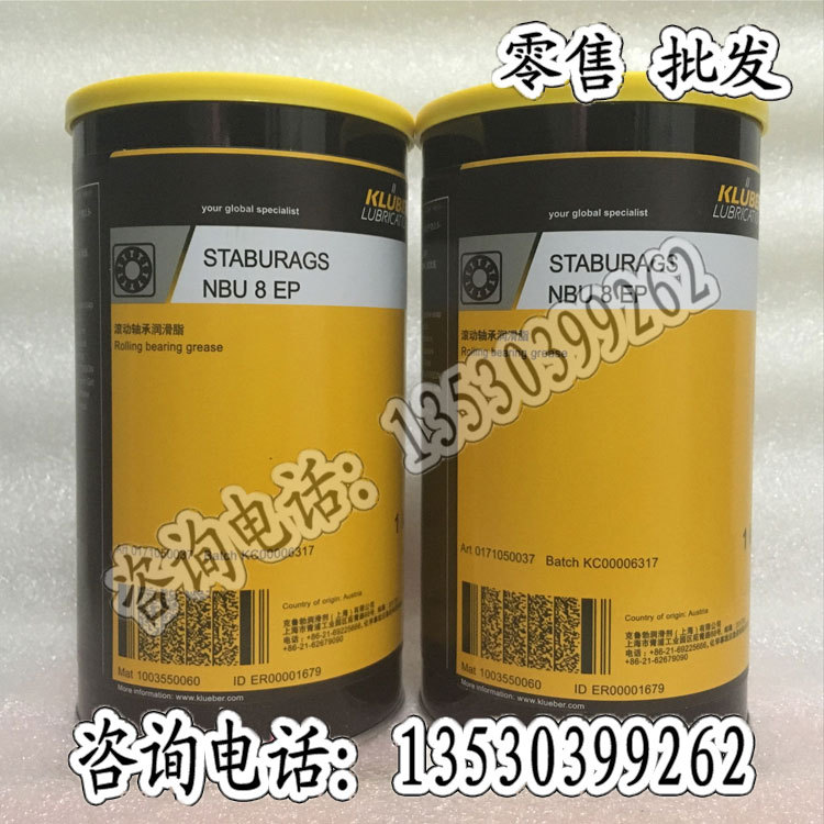克鲁勃KLUBER STABURAGS NBU 8 EP高温高负荷滚动轴承润滑脂