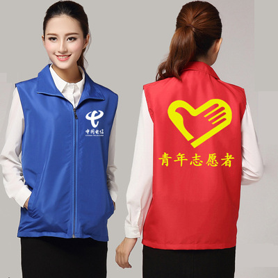 批发志愿者马甲广告衫定制印LOGO义工马夹超市促销背心工作服厂家|ms