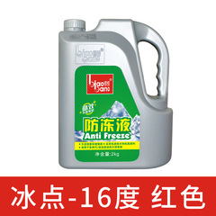 Branded Antifreeze Engine Coolant Red Green Long-lasting Freezing Fluid Car Branded Antifreeze
