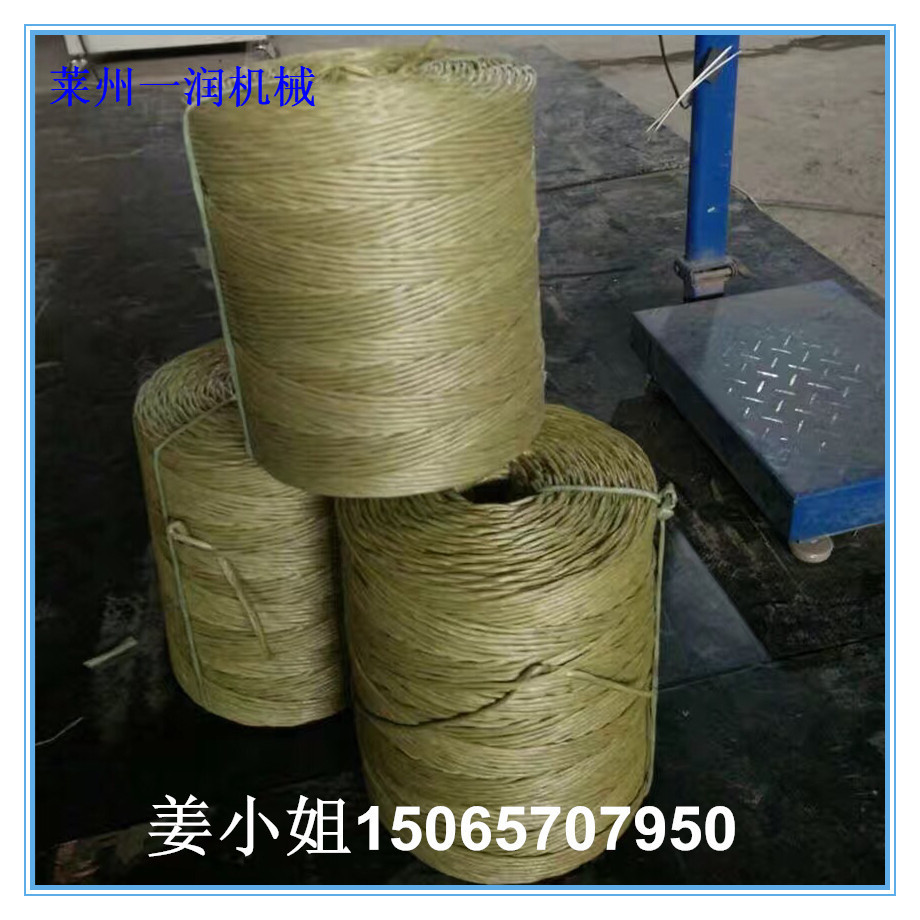 牧草秸杆收割打捆机塑料吨包绳生产线设备 PP捆草绳机械