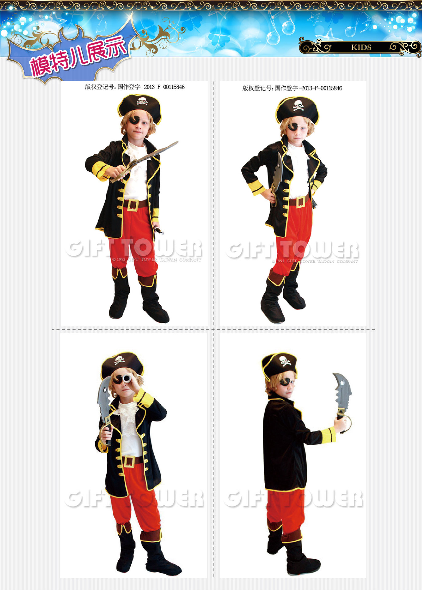 焕佑儿童演出服装加勒比海盗杰克船长狂欢派对舞台表演服装动物超人服e道服可选B-0021 舞台服、表演服详情图3