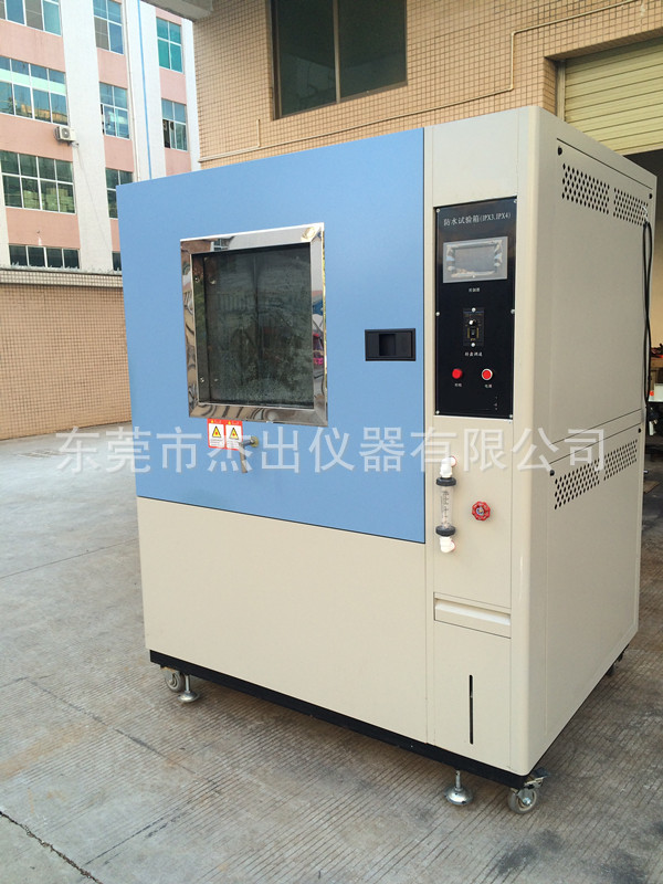 防水试验箱_4965